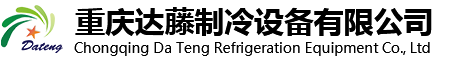 冷水機(jī)，冷凍機(jī)，工業(yè)冷水機(jī)
