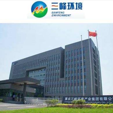 重慶三峰卡萬塔環(huán)境產業(yè)有限公司